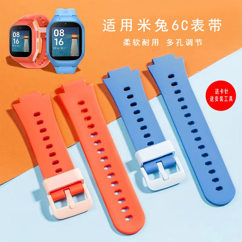Suitable For Mi Tu Children'S Telephone Watch Strap Mi Tu 5C6C Mi Tu C7A 7X Mi Tu 2S4C Watch Strap - Image 3